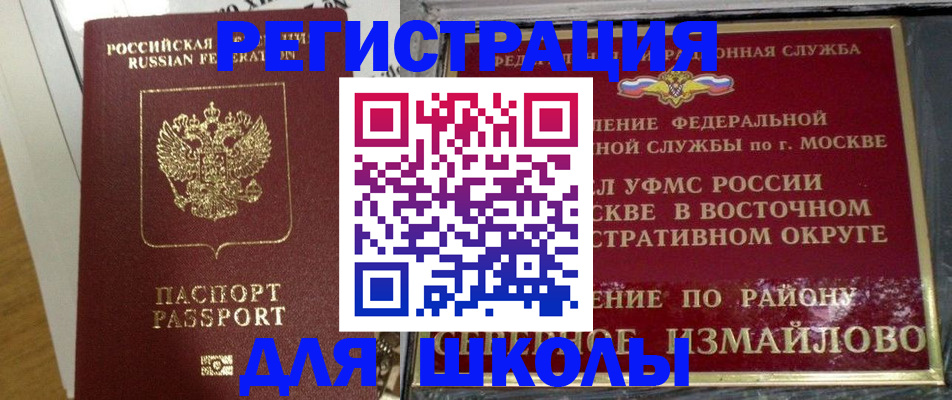 временная регистрация собственник в Подольске